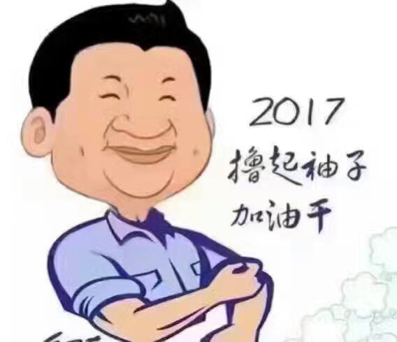改變思想、真抓實干、砥礪奮進 努力實現(xiàn)今年“保十、爭三、創(chuàng)五” 的奮斗目標